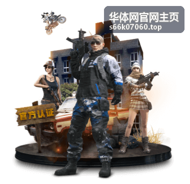 华体网官网主页体坛人物专访分类封面